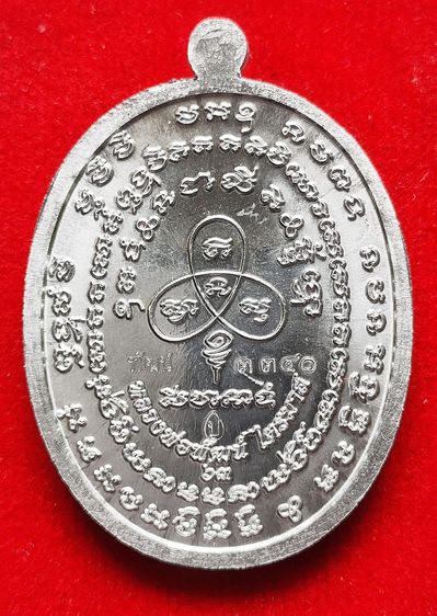 เหรียญเจริญพร2 หลวงพ่อพัฒน์ วัดห้วยด้วน อ.หนองบัว จ.นครสวรรค์ รูปที่ 2
