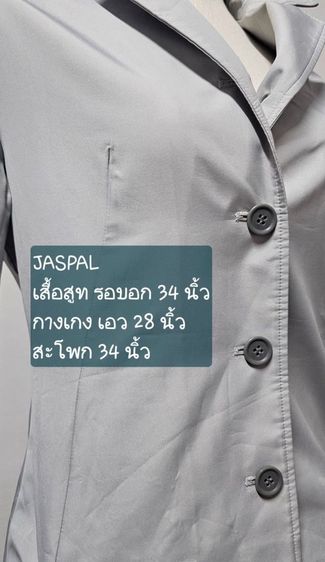 ชุดเซท JASPAL รูปที่ 2