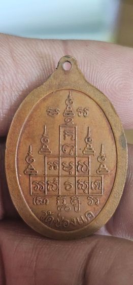 เหรียญหลวงพ่อพรหมที่ระลึกสรงน้ำปี2517 รูปที่ 4