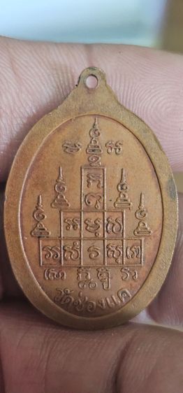 เหรียญหลวงพ่อพรหมที่ระลึกสรงน้ำปี2517 รูปที่ 5