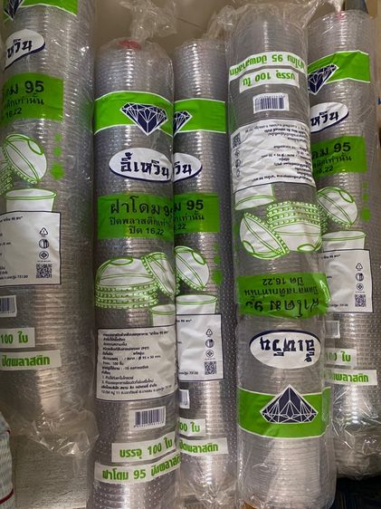 ขายเลิกกิจการ 20 บาท ทุกรายการ (ไม่รวมค่าส่ง) รูปที่ 3