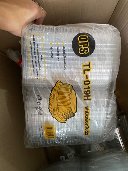 ขายเลิกกิจการ 20 บาท ทุกรายการ (ไม่รวมค่าส่ง) รูปที่ 5