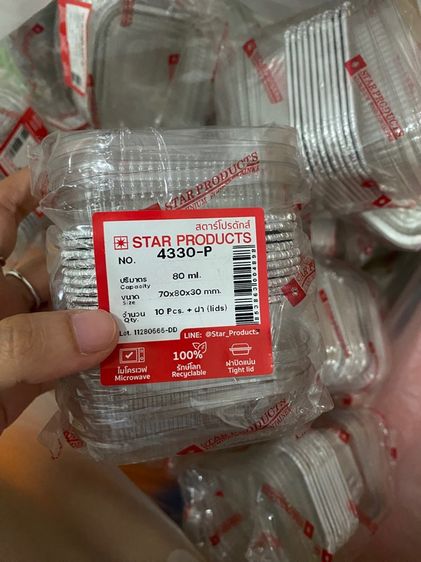 ขายเลิกกิจการ 20 บาท ทุกรายการ (ไม่รวมค่าส่ง) รูปที่ 8