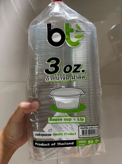 ขายเลิกกิจการ 20 บาท ทุกรายการ (ไม่รวมค่าส่ง) รูปที่ 7