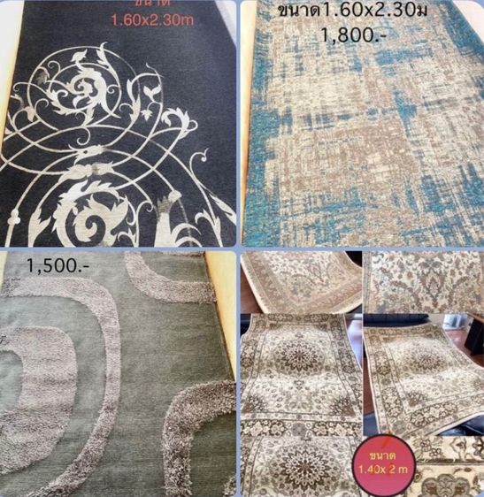 พรมนำเข้าจากยุโรป ของใหม่ ขายถูกเลิกกิจการ รูปที่ 15
