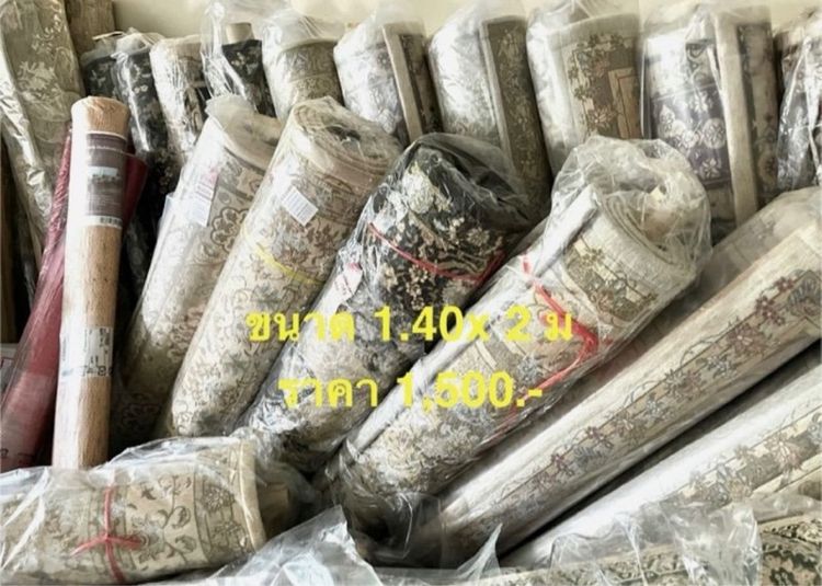 สังเคราะห์ พรมนำเข้าจากยุโรป ของใหม่ ขายถูกเลิกกิจการ