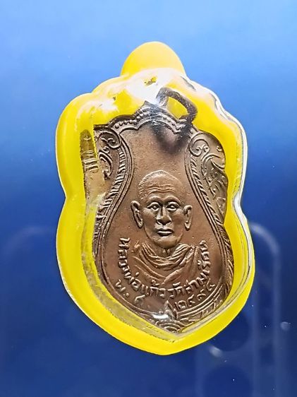 เหรียญหลวงพ่อเเก้ว วัดสามเรือน ปี2494 รุ่นเเรก จ.อยุธยา สภาพสวยคมมาก พระเจ้าของเดิมใช้ห้อยคออยู่ เลี่ยมอยู่ในตลับเงินเก่า ดูเข้มขลังดีครับ รูปที่ 6