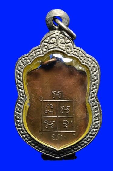 เหรียญหลวงพ่อเเก้ว วัดสามเรือน ปี2494 รุ่นเเรก จ.อยุธยา สภาพสวยคมมาก พระเจ้าของเดิมใช้ห้อยคออยู่ เลี่ยมอยู่ในตลับเงินเก่า ดูเข้มขลังดีครับ รูปที่ 2