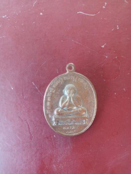 เหรียญปิดตามหาลาภ หลวงพ่อแก้ว เกสาโร วัดละหารไร่ รูปที่ 2