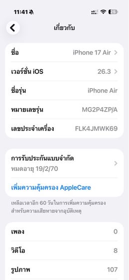 I phone 17 air 256 รูปที่ 6