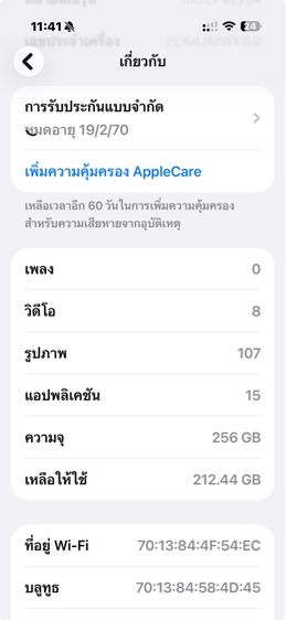 I phone 17 air 256 รูปที่ 7