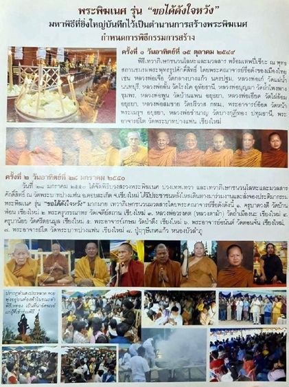 เหรียญพระพิฆเนศ "รุ่นขอได้ดังใจหวัง " วัดพระบาทปางแฟน จ.เชียงใหม่ ปี50 เนื้อเงินหายาก รูปที่ 7