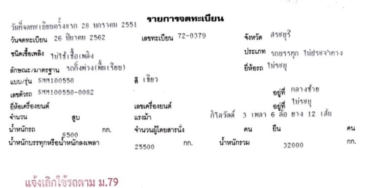 หางพื้นเรียบ 3เพลา 💵265,000 ทุกหาง รูปที่ 6