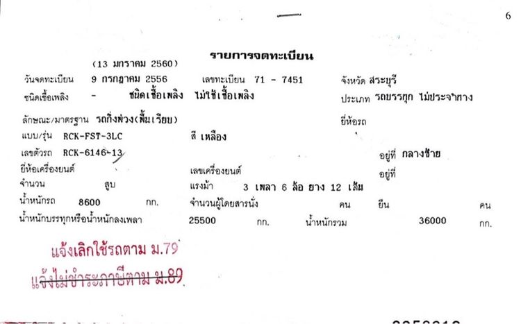 หางพื้นเรียบ 3เพลา 💵265,000 ทุกหาง รูปที่ 10