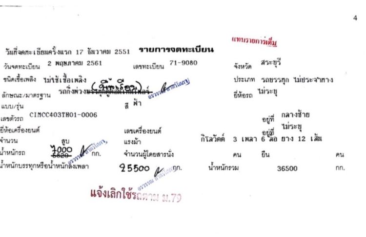 หางพื้นเรียบ 3เพลา 💵265,000 ทุกหาง รูปที่ 2
