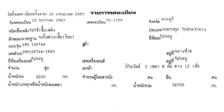 หางพื้นเรียบ 3เพลา 💵265,000 ทุกหาง รูปที่ 12