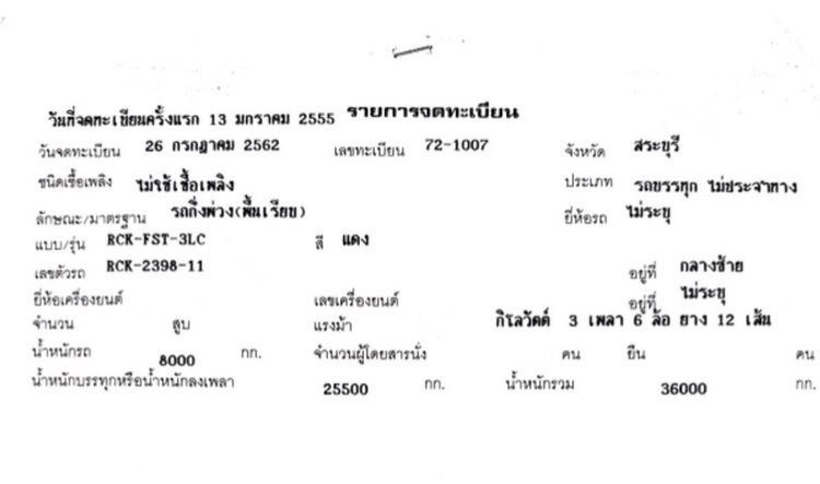 หางพื้นเรียบ 3เพลา 💵265,000 ทุกหาง รูปที่ 8