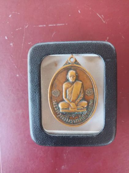 เหรียญพระครูศรีพรหมโสภณ(แพ) วัดพิกุลทอง รูปที่ 3