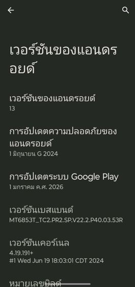 Motorola edge20fusion รูปที่ 9