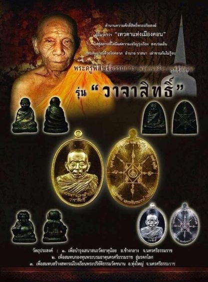 พระอุเชนทร์ พระพิฆเนศวรหล่อโบราณ ออกวัดธาตุน้อย จ.นครศรีธรรมราช ปี56  เนื้อทองชนวน แท้ๆหายาก รูปที่ 10