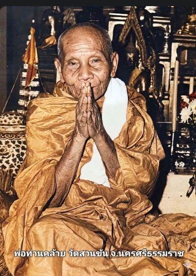 พระอุเชนทร์ พระพิฆเนศวรหล่อโบราณ ออกวัดธาตุน้อย จ.นครศรีธรรมราช ปี56  เนื้อทองชนวน แท้ๆหายาก รูปที่ 9