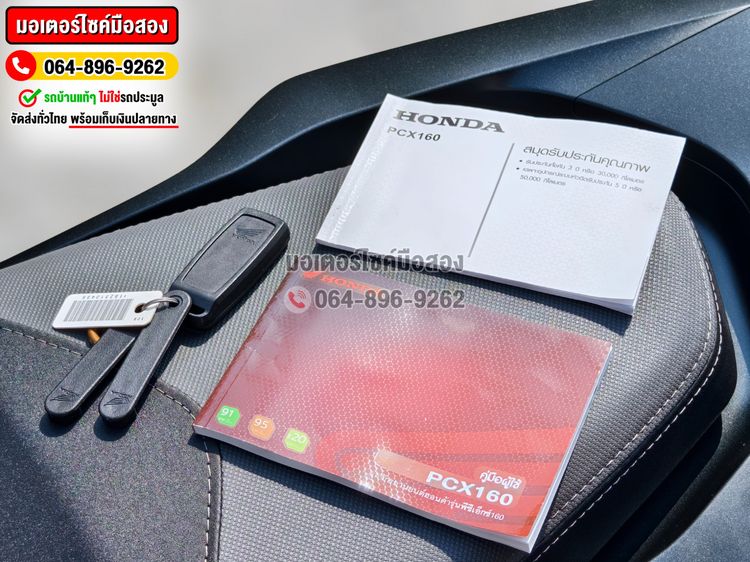 Pcx 160i 2024 สีดำด้าน วิ่ง7000โล รุ่นTop Abs Tcs No1348 รูปที่ 7