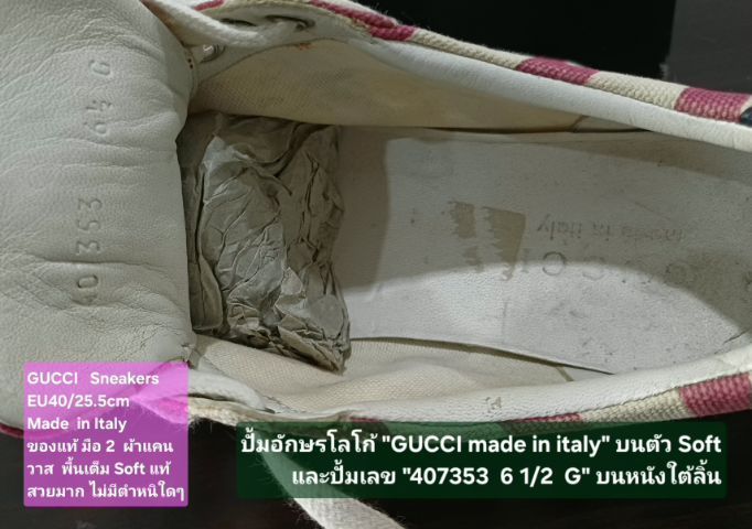 GUCCI Sneakers for Women 6.5UK 40EU(25.5cm) Original Made in Italy ของแท้ มือ 2 สภาพเยี่ยม, รองเท้า Gucci ผ้า Canvas สวย พื้นเต็ม งดงามมาก รูปที่ 15