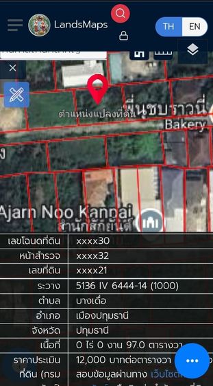 ที่ดินเปล่า 97 ตรว. ในหมู่บ้านพูลศรี ใกล้รร.สาธิตปทุม จังหวัดปทุมธานี รูปที่ 2