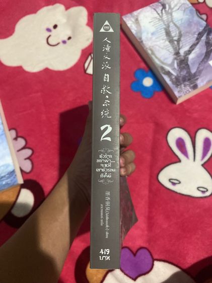 นิยายตัวร้ายอย่างข้าจะหนีเอาตัวรอดยังไงดี รูปที่ 8