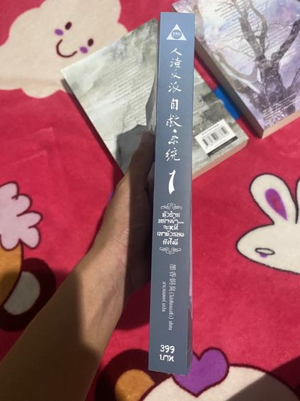 นิยายตัวร้ายอย่างข้าจะหนีเอาตัวรอดยังไงดี รูปที่ 4
