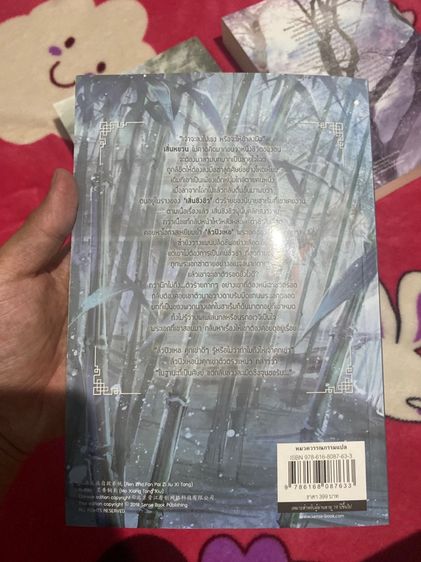 นิยายตัวร้ายอย่างข้าจะหนีเอาตัวรอดยังไงดี รูปที่ 5