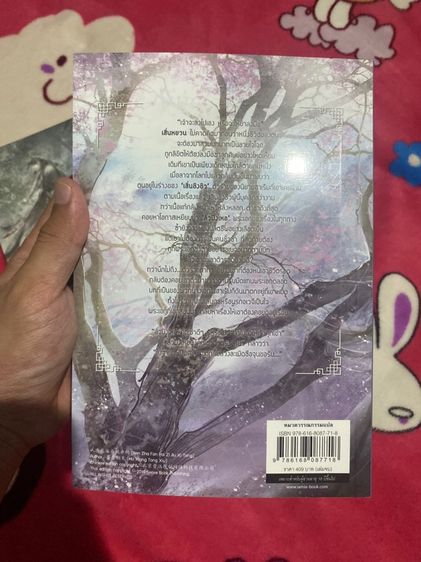 นิยายตัวร้ายอย่างข้าจะหนีเอาตัวรอดยังไงดี รูปที่ 10