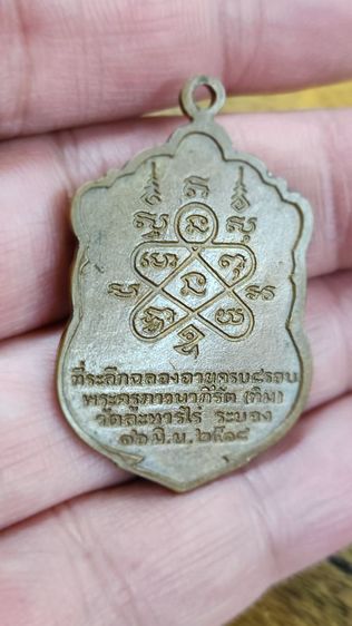 เหรียญเสมาหลวงปู่ทิม รูปที่ 2