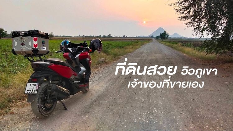 🔥 ขายที่ดินพื้นที่สีม่วง 47 ไร่ ทำโรงงานได้ ทำไร่ได้ ที่สวย ราคาดี เจ้าของขายเอง ❗❗