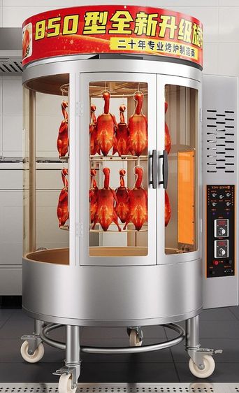 เตาอบเป็ดย่างเชิงพาณิชย์ ย่างหมุนอัตโนมัติ 850