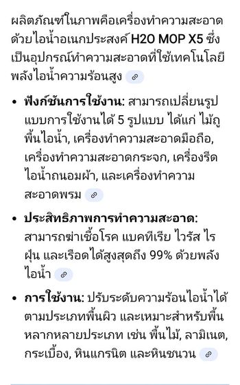 เครื่องทำความสะอาดไฟฟ้าอเนกประสงค์