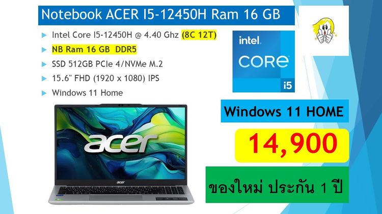 NB ACER ของใหม่ Intel Core I5-12450H Ram 16GB SSD512GB รูปที่ 2