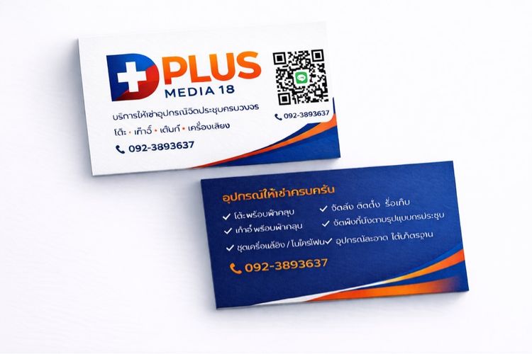 D PLUS  รูปที่ 8