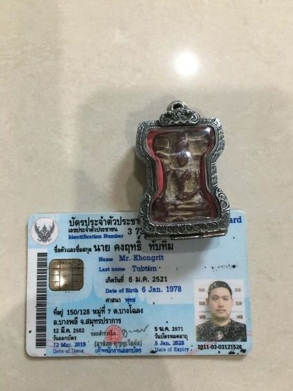 เปิดบูชาพระเก่า รูปที่ 2