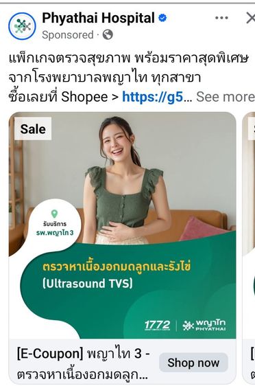 ขาย e-coupon ตรวจสุขภาพ รพพญาไท นวมินทร์ :ซื้อจาก shopee มาค่ะ ราคา 3400 พอดีคุณพ่อไม่ยอมไปตรวจ เลยขออนุญาติส่งต่อ สามารถใช้ได้ถึง31 กค.2569