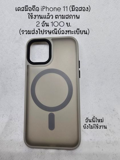เคสมือถือ iPhone 11 (มือสอง)  รูปที่ 6
