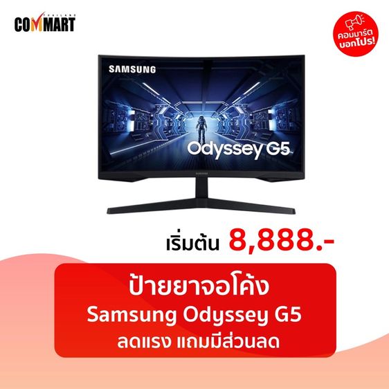 จอภาพ Samsung Odyssey G5 จอโค้ง27นิ้ว 2K ประกันศูนย์อีก2ปีสภาพใหม่