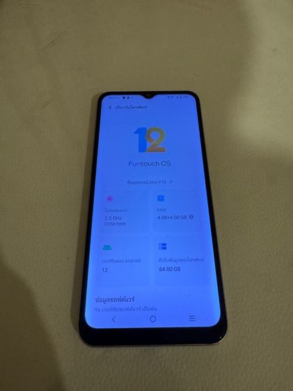  Vivo Y16 สภาพสวย สีโกล แรม 8 รอม 64 สเปคดี ราคาถูก รูปที่ 5