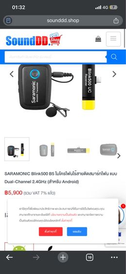 ไมค์ไร้สาย saramonic (ตัวส่งสัญญาณ) รูปที่ 5
