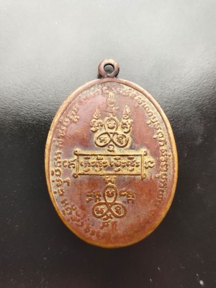 พระเหรียญหลวงพ่อหน่าย ห่วงเชื่อม รุ่น 4 วัดบ้านแจ้ง จ.พระนครศรีอยุธยา  รูปที่ 3