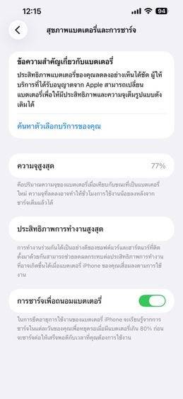 ไอโฟน 13 promax รูปที่ 10