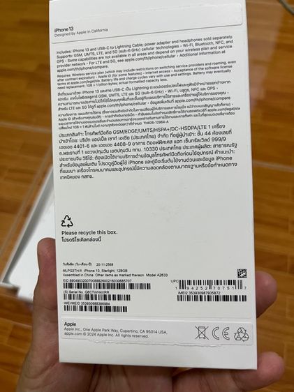 ไอโฟน13