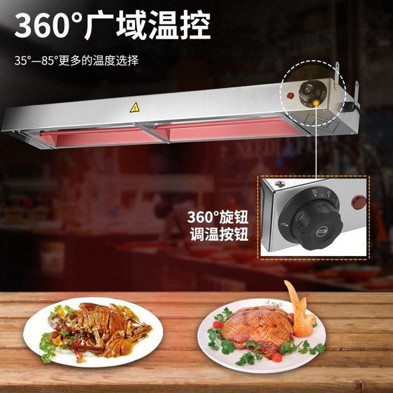 โคมไฟอุ่นอาหารแบบยาว 60 ซม.