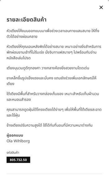 เตียง 5ฟุต ikea tufjord ของใหม่ โชว์ห้องตัวอย่าง ซื้อมา26000  รูปที่ 5