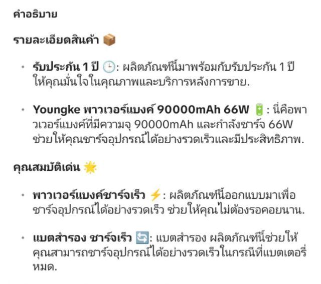 power bank รูปที่ 5